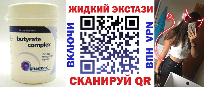 БУТИРАТ BDO  Киреевск 