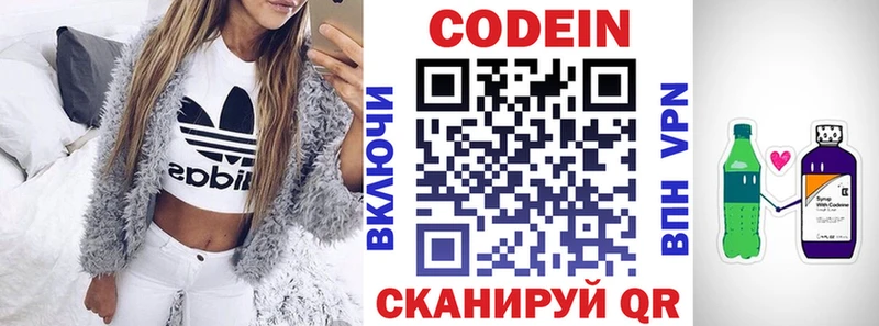 Codein Purple Drank  наркошоп  Киреевск 