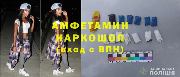 амфетамин Бронницы