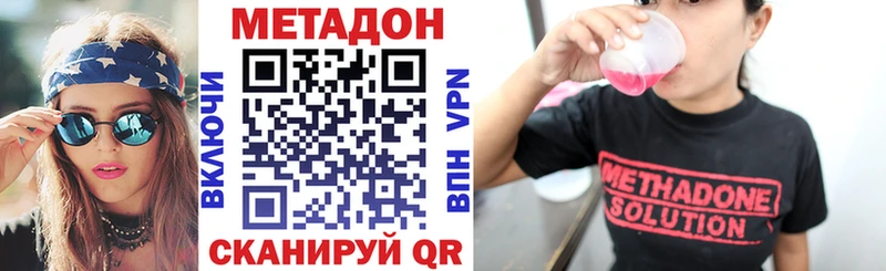 МЕТАДОН белоснежный  Киреевск 